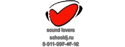 Sound Lovers
