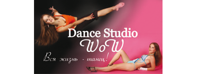 Dance Studio WоW (World of Winners)