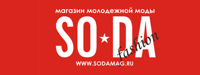 SODA – магазины молодежной одежды